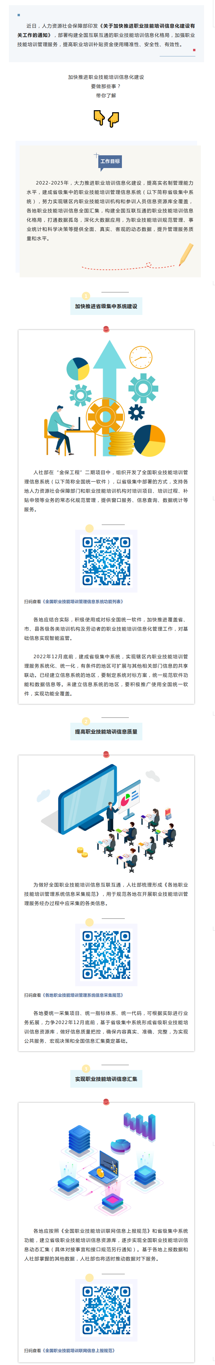 微信图片_20230310140033.png